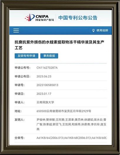 抗衰抗紫外損傷的水蛭素提取物凍干精華液及其生產(chǎn)工藝
