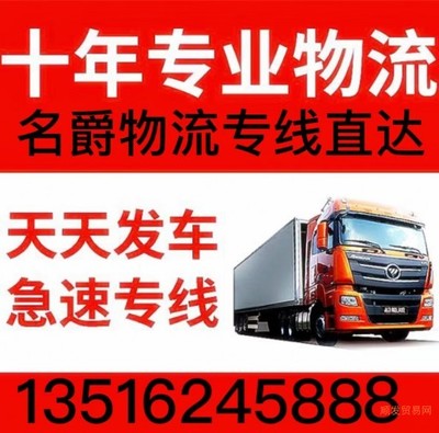 天津到焦作貨運公司 2022年專線直達服務全面升級，提供省/市/縣門到門取送服務